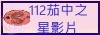 110star