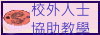 情境式職